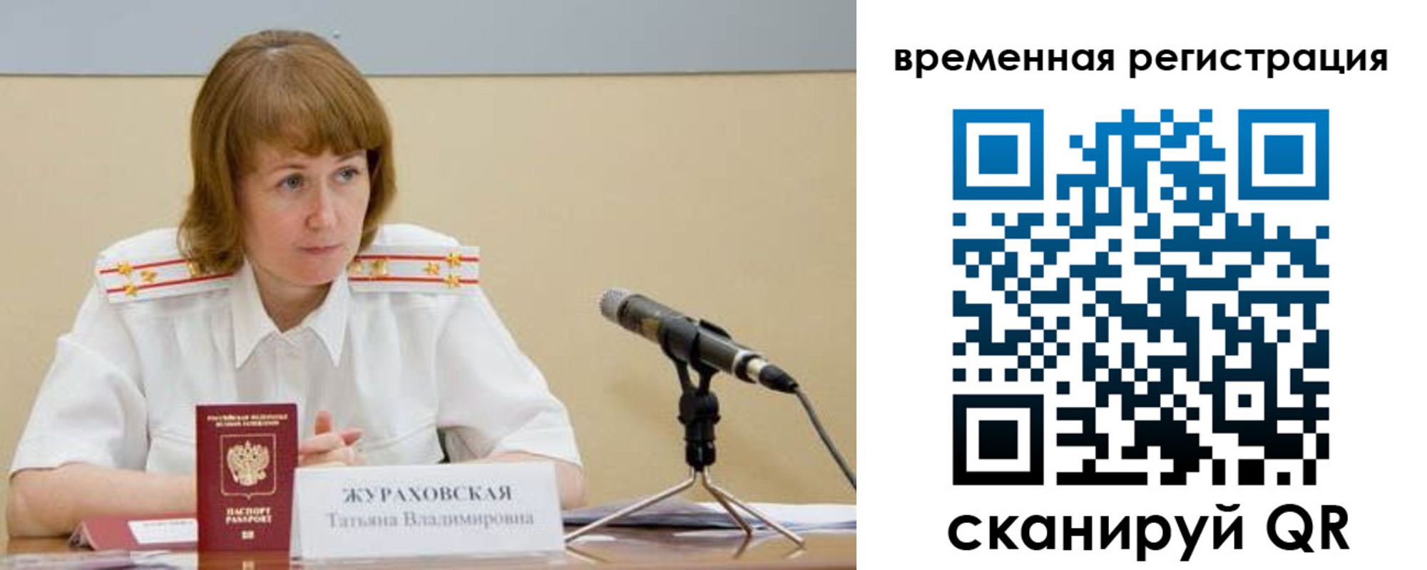 прописка гарантия в Кашире