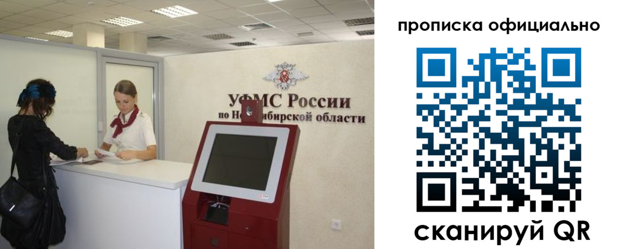 прописка 2025 в Кашире