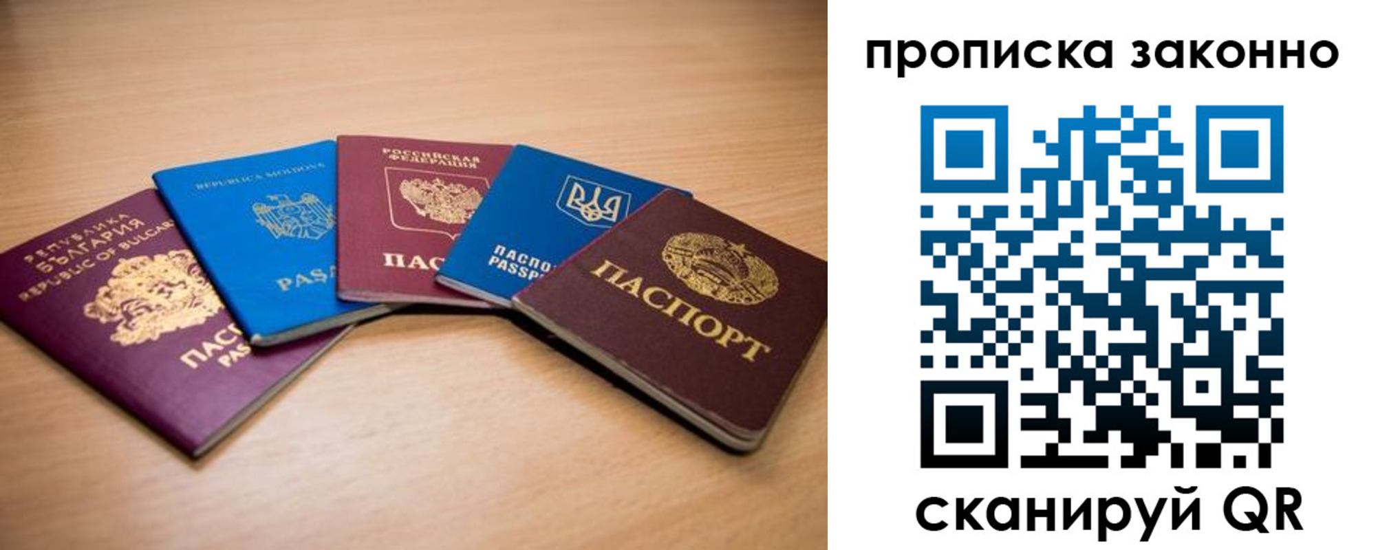 прописка иностранных граждан в Кашире