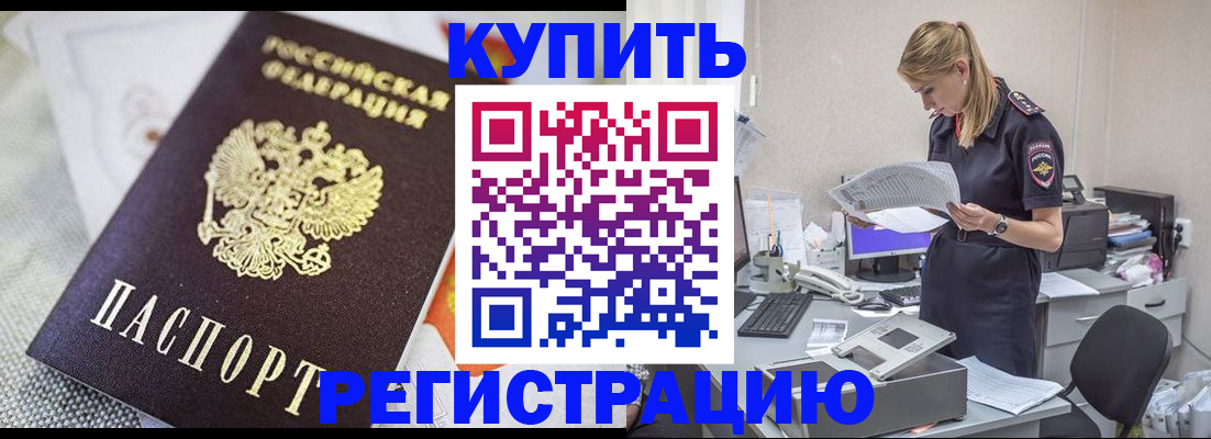 прописка для военкомата в Кашире