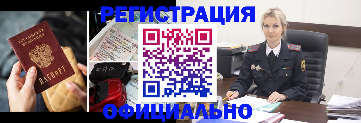 временная регистрация недорого в Кашире