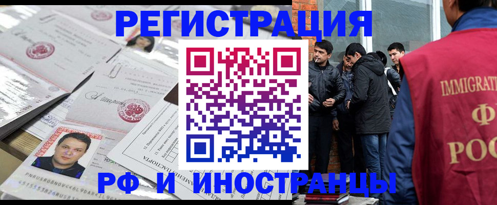 временная регистрация адрес в Кашире