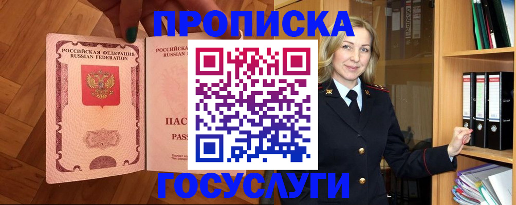 временная регистрация адрес в Кашире