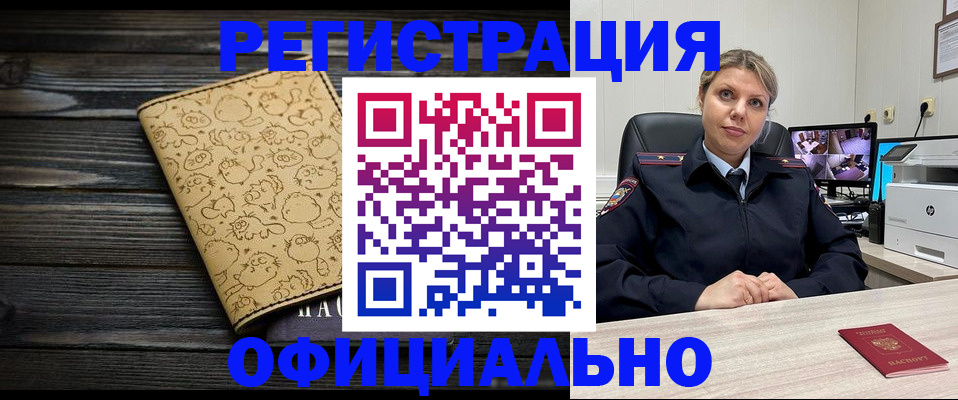 прописка в квартире в Кашире