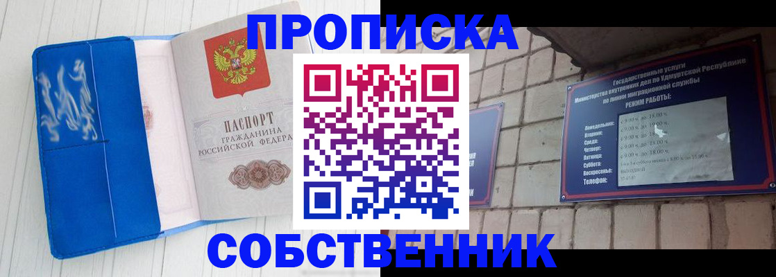 прописка для школы в Кашире