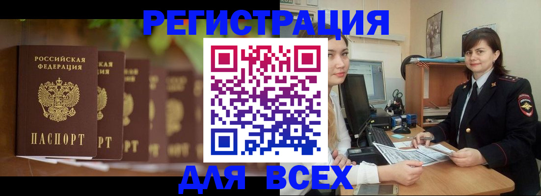 регистрация в Кашире