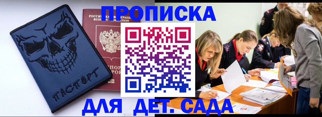 прописка в квартире в Кашире